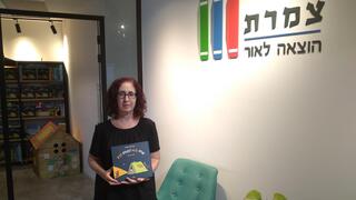 סיגל עקרוני אטיאה מחברת הספר