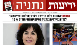כותרות ידיעות נתניה