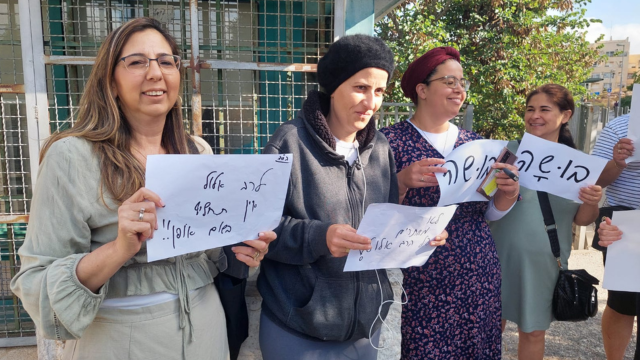 המחאה היום מול בית ספר ישיבת "נתיבות חיים" 
