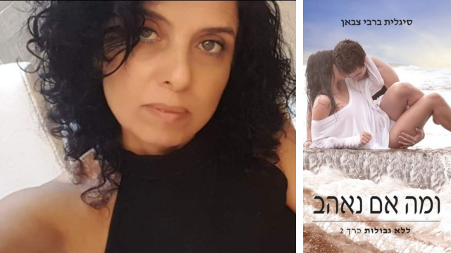 סיגלית ברבי-צבאן והספר