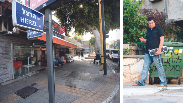 עומרי חיון. רחוב הרצל ברחובות
