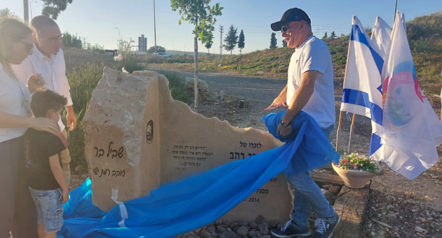 שביל סובב רמת ישי על שם בר רהב ז"ל