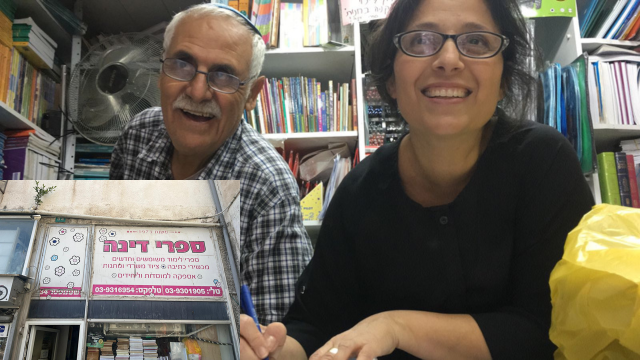ספרי דינה