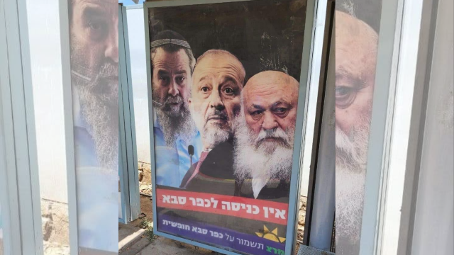 השלטים שנתלו
