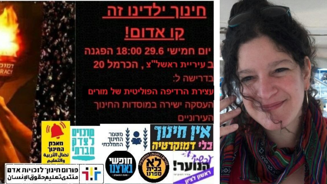 אליענה אלמוג. שלט ההפגנה