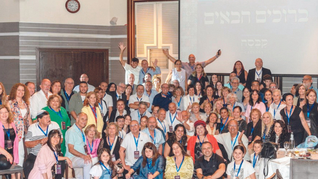 חלק ממשתתפי 'כנס שושלת משפחת קבסה