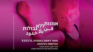 לימודי אמנות