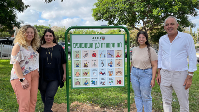 מימין: שלמה בוזגלו, תמי אבדוב, אפרת שגיא וכלנית שרון ליד לוח התקשורת