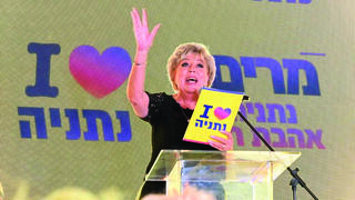 מרים פיירברג-איכר בכנס 