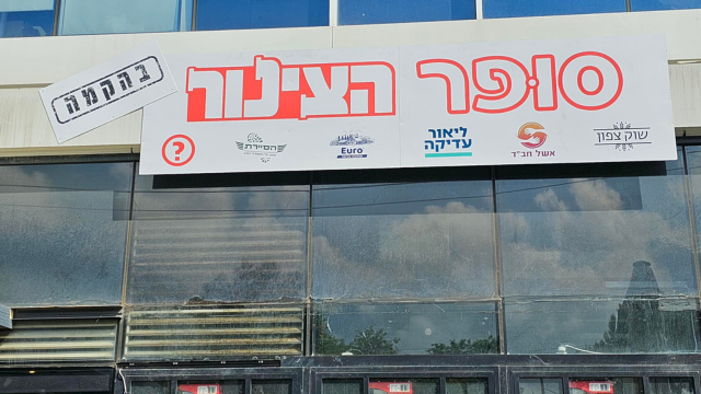 סופר הצינור
