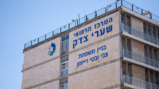 שערי צדק