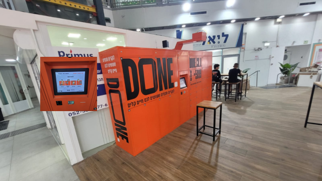 הלוקר הממוחשב בפתח תקוה