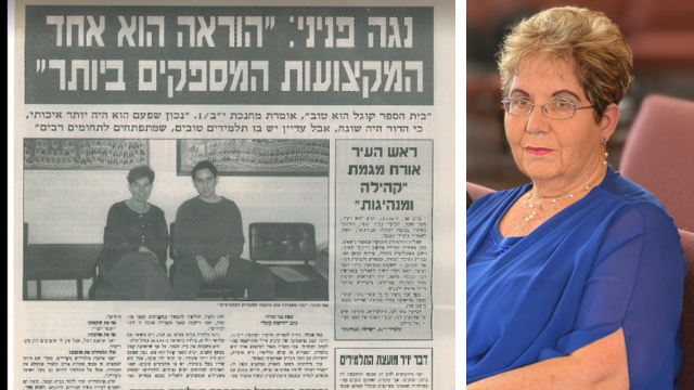 נגה פניני ז"ל, והכתבה בעיתון "ידיעות קוגל"