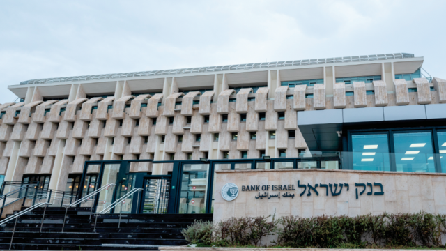 בנק ישראל