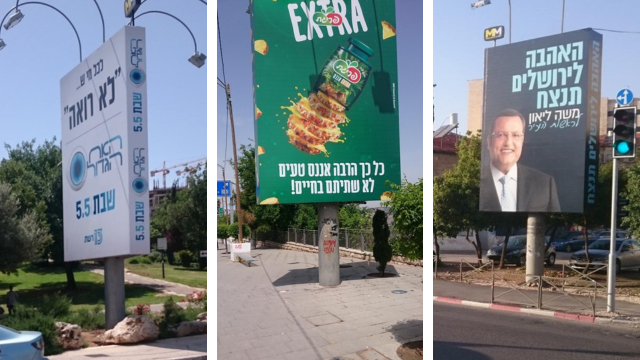הוקמו ללא היתר. שלטי הפרסום של העירייה 