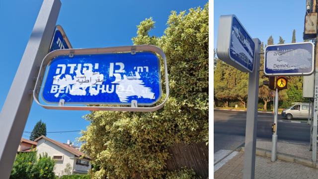 השחתת השלטים