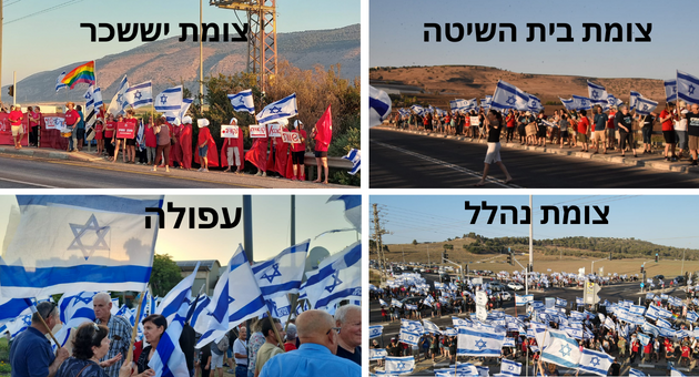 מחאת העמק