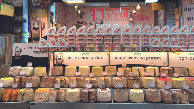 דרך החלווה בשוק מחנה יהודה