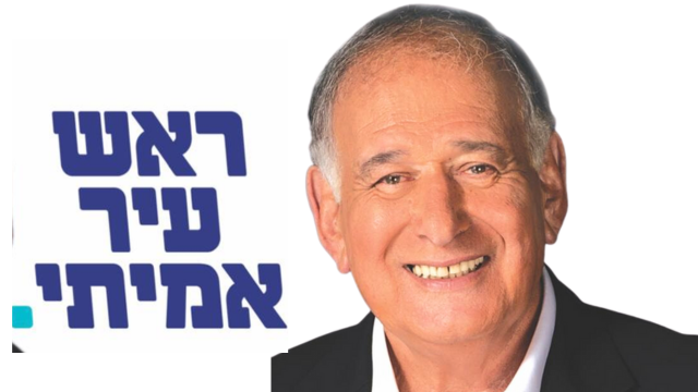 סיסמת הבחירות של יונה
