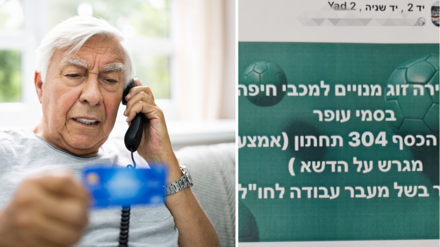 הונאת כרטיסים