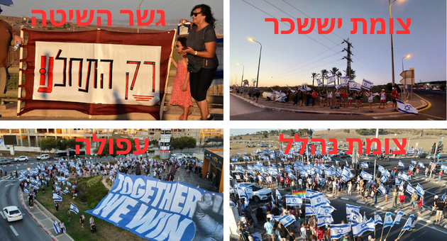 שבוע ה-31 למחאה