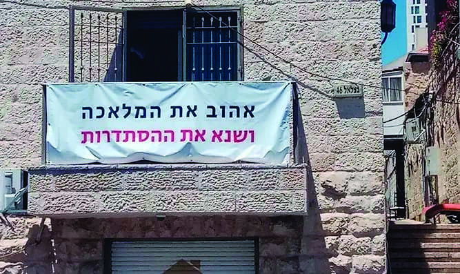השלט שהגיע לבית המשפט 