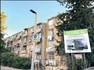 "שימוש לרעה בהליך המשפטי". הבניין ברחוב ניסנבוים