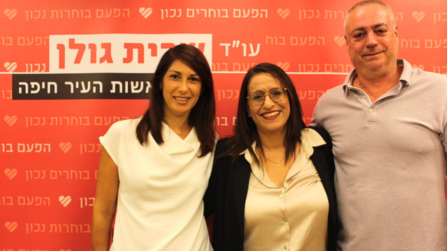 שרית גולן וחברי רשימתה