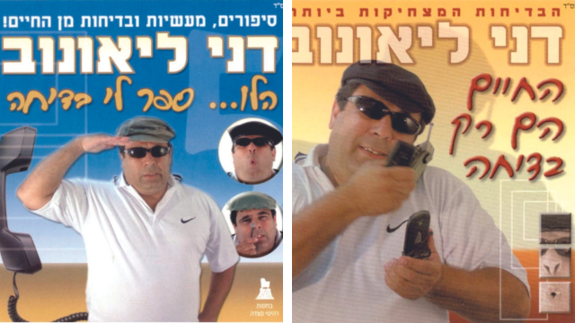 כרזות המופעים של ליאונוב 