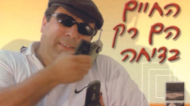 כרזת המופע 