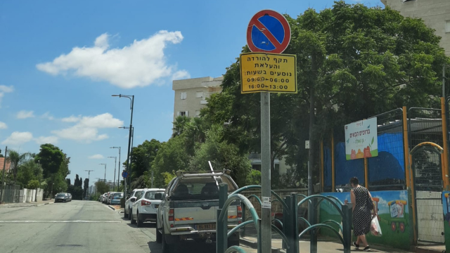התמרור החדש. במקום שישה מקומות חנייה