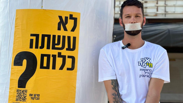 קיריל קארטניק במחאה