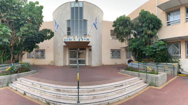 תיכון רמון