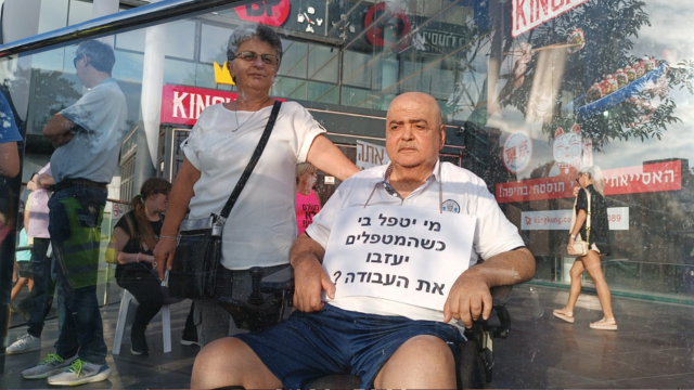 ההפגנה בחורב למען דיור ותעסוקה לבעלי מוגבלויות