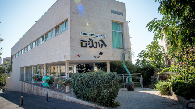 מינהל קהילתי גוננים