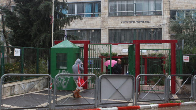 בית חינוך עירוני ג'