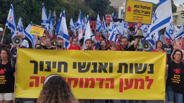 צעדת המחאה של אנשי החינוך