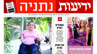 כותרות ידיעות נתניה