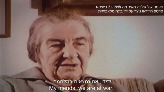אפשר לייצר אירועים שלא היו. הנאום של גולדה מאיר