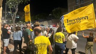 המחאה אתמול נגד סגירת הבריכה בשבת בהר חומה