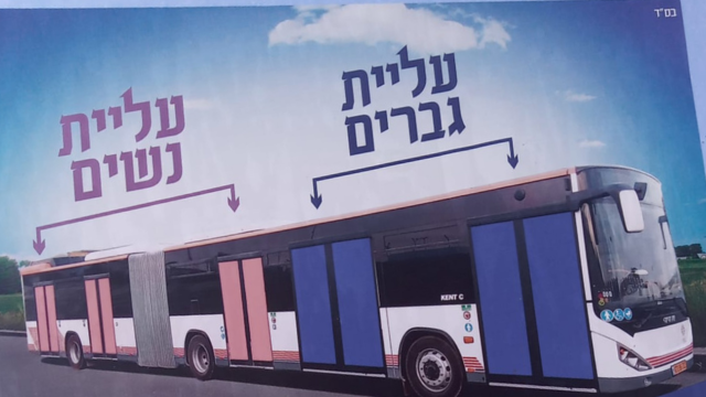 המודעה שנתלתה בתחנת אוטובוס בשכונת רמות
