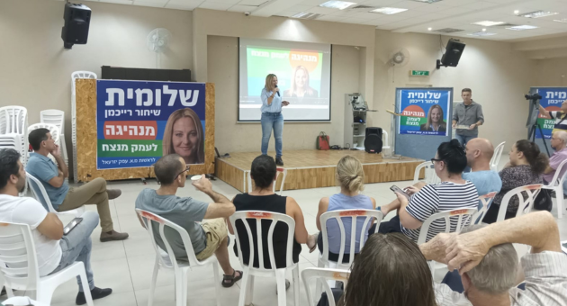 כנס החינוך של שלומית שיחור רייכמן 