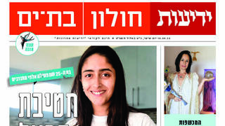 כותרות העיתון