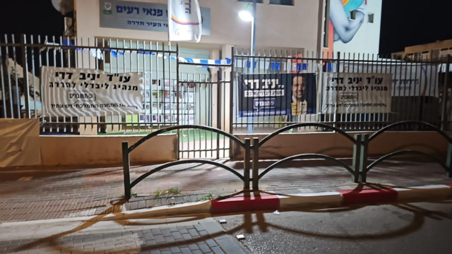 שלטים של יניב דרי על מתנ"ס רעים בנווה חיים