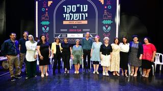 טקס העו״סקר
