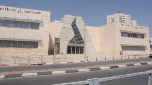 מתחם יד שרה בבאר שבע