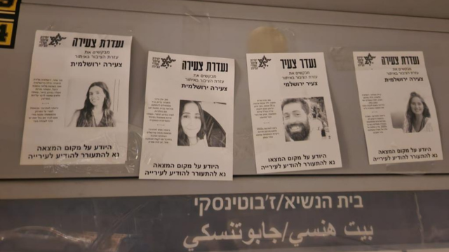 תמונות הנעדרים שנתלו