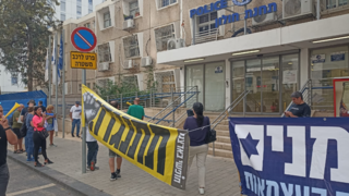 ההפגנה בחולון