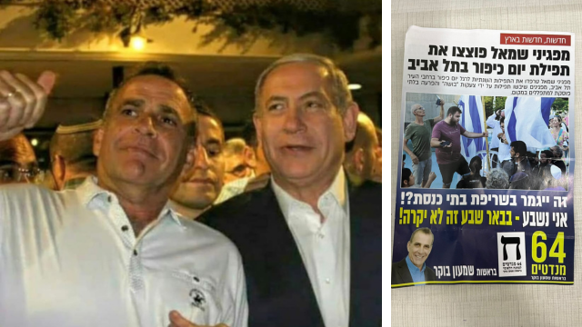 שמעון בוקר עם נתניהו. הפרסום שעורר סערה