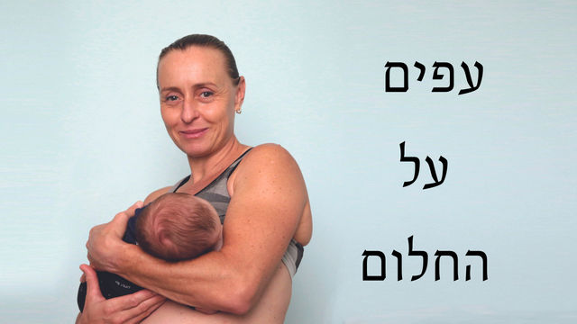 נינה פקרמן